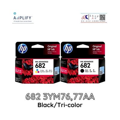 HP 682 Black,Tri-color Ink Cartridge [3YM76AA,3YM77AA] หมึกพิมพ์แท้ สีดำ,สามสี By Shop ak