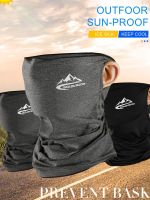 hotx 【cw】 Outdoor Cycling Hiking Riding UV-Protection Ear-wearing Sunshade Face Cover Breathable Dustproof Anti-uv Scarf