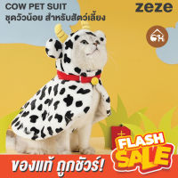 [ของแท้]?ถูกสุด! พร้อมส่ง? zeze COW PET SUIT ชุดวัวน้อย สำหรับสัตว์เลี้ยง