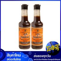 ซอสเปรี้ยววูตเตอร์ 290 มล. (2ขวด) ลีแอนด์เพอร์ริน Lea and Perrins Worcestershire Sauce ซอส ซอสเปรี้ยว ซอสเครื่องปรุง เครื่องปรุงรส