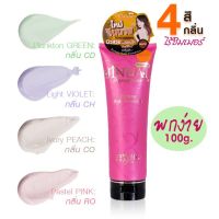 Belov Whitening Lotion โลชั่นจินนาย แบบหลอด 100 กรัม (หลอดชมพู) มี 4 สี