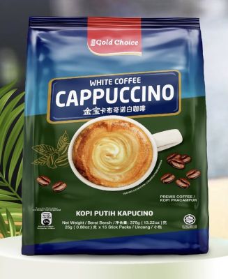 Gold Choice Instant White Coffee Cappuccino โกลด์ช้อยส์ ไวท์ คอฟฟี่ คาปูชิโน่ 25กรัม x 15ซอง