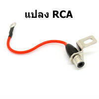 ชุดเครื่องสักพาวเวอร์ซัพพลายแปลงอินพุต Rca 1 ชิ้น