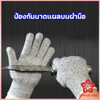 ป้องกันมีดบาดมือ ถุงมือSafety ถุงมือแกะหอย ถุงมือทำสวน