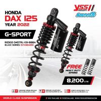 โช็ค YSS HONDA DAX125 RG 302-345TRL 09-888A G-SPORT พร้อมสปริง HEAVY DUTY