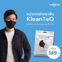 [G-Comfort] หน้ากากผ้ากราฟีน KleanTeQ สีดำ