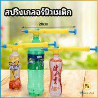 TookJai หัวสเปรย์ขวดน้ำอัดลม เครื่องมือรดน้ำสวน  Beverage bottle spray head