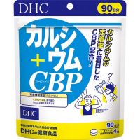 DHC Calcium + CBP เสริมแคลเซียม บำรุงกระดูกและฟัน สูตรใหม่ เพิ่มปริมาณ Calcium เป็น 370 mg.