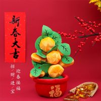 Chinese New Year Decorations Fortune Tree Orange Tree Plum Blossom New Year New Year Goods New Year Scene Arrangement