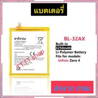 แบตเตอรี่ Infinix Zero 4 BL-31AX 3250mAh ประกัน 3 เดือน