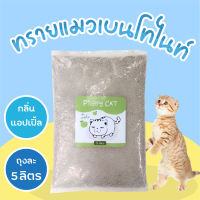 ทรายแมวเบนโทไนท์ Piggy Cat กลิ่นแอ๊ปเปิ้ล ขนาด 5 ลิตร สินค้าพร้อมส่ง ราคาถูกที่สุด