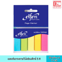 Elfen เอลเฟ่น กระดาษโน้ตอินเด็กซ์ 5 สี (25SHx5) กระดาษกาว กระดาษบันทึก กระดาษโน๊ต กระดาษโน้ต อินเด็กซ์ โพสอิท