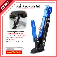 ( โปรโมชั่น++) คุ้มค่า ขาตั้ง CNC ปรับระดับ Mslaz/ MT15/ new R15 / R15 และ MSX (สีน้ำเงิน) ราคาสุดคุ้ม ขา ตั้ง มอเตอร์ ไซต์ ขา ตั้ง รถ ขา ตั้ง สามขา ยก รถ