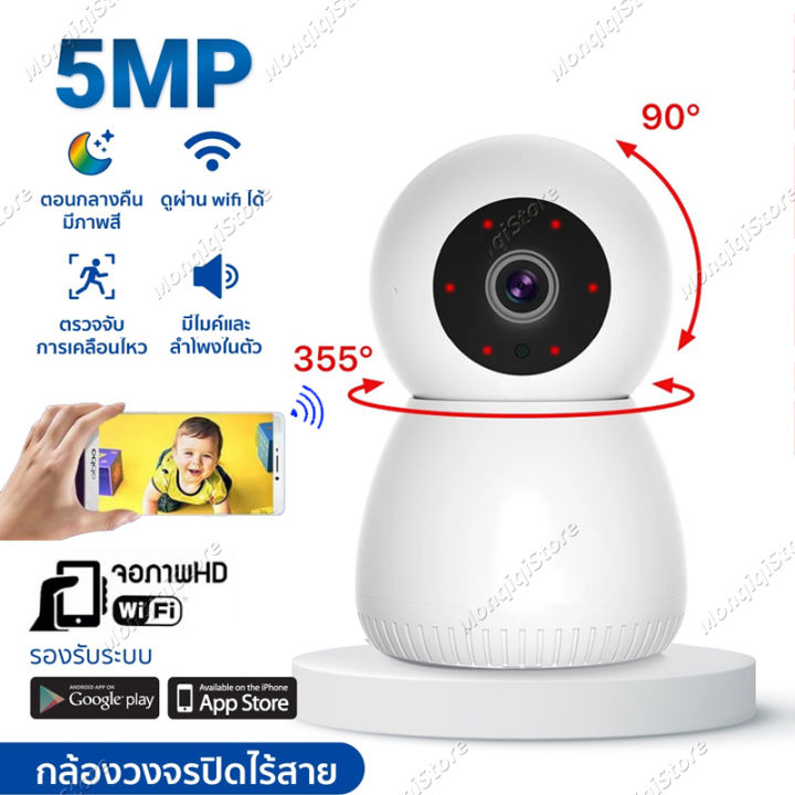 กล้องวงจรปิด-wifi-กล้องวงจรปิดไร้สาย-5m-lite-กล้องวงจรปิด-full-hd-1080p-wirless-wifi-camera-คืนวิสัยทัศน์-home-ip-security-camera-ฟรี-app-กล้องวงจรปิดดูผ่านมือถือ