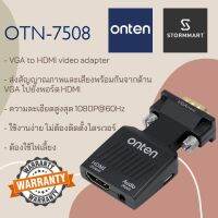 VGA to HDMI Video Adapter 1080P ONTEN รุ่น 7508 ไม่ต้องติดตั้งไดรเวอร์