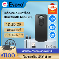 【 2-3 วันส่งมอบ】Eyoyo 2.4G Wireless Bluetooth Bar Code Scanner Scanning PDF417 CCD Screen for IOS Mac