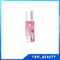 Cosmic hair remover มูสเทพกำจัดขนคอสมิค #แน็คชาลี ตัวดังในtiktok ขนาด 100ml.