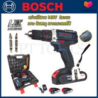 ? รับประกันสินค้า 3 เดือน ไม่ตรงปกยินดีคืนเงิน ? BOSCH สว่านไร้สาย 149V 3ระบบ เจาะกระแทกได้ (AAA)