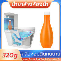 น้ำยาดับกลิ่นชักโครก จเจลดับกลิ่นชักโครก เจลดับกลิ่น Toilet Gel Cleaner ลดกลิ่นเหม็นในห้องน้ำ ดับกลิ่นชักโครก 320g