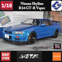 โมเดลรถR34 1/18 Solido bubk โมเดลรถ R34 Solido 1:18 โมเดลรถ nissan skyline R34 GTR 1:18 ราคา ok 010266