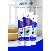 ( Pro+++ ) Wall mending ointment ครีมซ่อมรอยร้าวปิดรอยขีดเขียนอัจฉริยะ แก้ปัญหาผนังแตกร้าว ราคาคุ้มค่า กาว ร้อน เทป กาว กาว ตะปู กาว ยาง