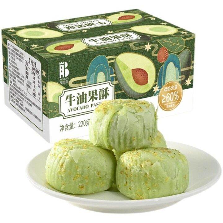 Avocado Crisp Egg Yolk Substitute Breakfast Pastry 220g/1 Box Lazada
