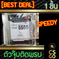 [BEST DEAL] NISMO ตัวจุ๊บติดพรบ fits all Car act จุ๊บใส่ป้ายพรบ กรอบจุ๊บพรบ จุ๊บ พรบ รถยนต์ Compulsory motor insurance Frame