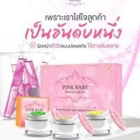 Pink Baby Cream ขนาด 15 กรัม Pink Baby Day &amp; Night Set  เซตครีม พิ้งเบบี้ ขนาด 15 กรัม