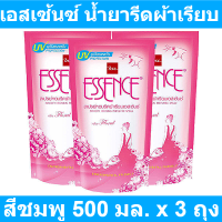 เอสเซ้นซ์ น้ำยารีดผ้าเรียบ กลิ่นฟลอรัล เอสเซ้นซ์ สีชมพู 500 มล. x 3 ถุง