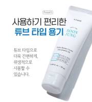 [สินค้าของแท้/พร้อมส่ง100%] Etude house  Soonjung Hydro Barrier Cream Trial Kit(free PH 5.5 relief toner + 10free moist)