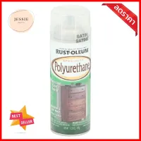 สีสเปรย์ PU RUST-OLEUM 7872 12 ออนซ์POLYURETHANE SPRAY RUST-OLEUM SPECIALTY 7872 12OZ **ราคารวม Vat แล้วค่ะ ไม่มีบวกเพิ่ม**