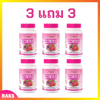 ** เซ็ตเห็นผลชัดเจน 3 แถม 3 ** WeYURIECo Multivitamin Pink Glow วิตามินรวม พิงค์ โกลว์ พลัส คอลลาเจนและกลูต้า ตราวียูริโค่ บรรจุ 30 เม็ด / 1 กระปุก