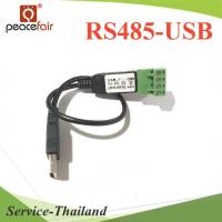 RS485-USB Cable สำหรับ Meter PZEM-017 หรืออุปกรณ์ IoT รุ่น PZEM-RS485-USB