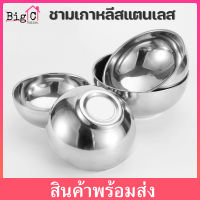 BigC ถ้วย ชามสแตนเลส ถ้วยซุปสแตนเลส ถ้วยชามสไตล์เกาหลี มีฉนวนกันความร้อน ชาม2ชั้น (ขนาด 12cm และ 14cm)