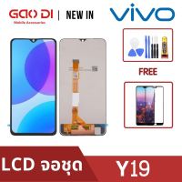 หน้าจอ LCD พร้อมทัชสกรีน/จอชุด Vivo Y19 / Y5s /LCD Screen Display Touch Panel For Vivo Y19 / Y5s