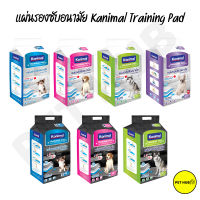 แผ่นรองซับอนามัยสัตว์เลี้ยง Kanimal Training Pad แผ่งรองฉี่ เพิ่มเจลซึมซับได้ดีเยี่ยม แผ่นรองฉี่สัตว์เลี้ยง สุนัข แมว