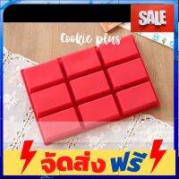 **มาใหม่** แม่พิมพ์ซิลิโคน สี่เหลี่ยม 140 กรัม พิมพ์ซิลิโคนทำสบู่ งานฝีมือ อุปกรณ์เบเกอรี่ ทำขนม bakeware จัดส่งฟรี เก็บปลายทาง