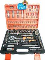 ชุดเครื่องมือ ประแจ ชุดบล็อก 94 ชิ้น แกน 1/2 และ 1/4 Socket Set GSTLB TOOLS