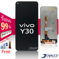 หน้าจอชุด  Vivo Y30 CD+Touchscreenจอชุด แถมฟรีชุดไขควง กาวติดโทรศัพท์ 15 มล.T8000