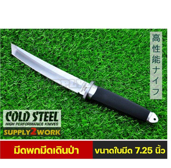 cold-steel-มีดพก-มีดเดินป่า-มีดซามูไร-magnum-tanto-ix-vg-i-san-mai-ขนาดใบมีด-7-25-นิ้ว