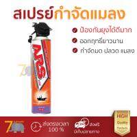 สารกำจัดแมลง อุปกรณ์ไล่สัตว์รบกวน  สเปรย์กำจัดแมลงARSJETTERMITE600mlลาเวนเดอร์ | ARS | 8850273110713 ออกฤทธิ์เร็ว เห็นผลชัดเจน ไล่สัตว์รบกวนได้ทันที  Insecticide กำจัดแมลง จัดส่งฟรี