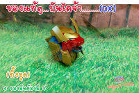 (k9)-Dx อะไหล่ หัวสิงโตทอง /  เซนไต (ของแท้)ตามรูป