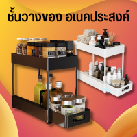 Storage rack ชั้นอเนกประสงค์ ชั้นวางเครื่องปรุง ใส่เครื่องปรุ่ง ชั้นเก็บของ ชั้นวางของ ชั้นวางลิ้นชัก