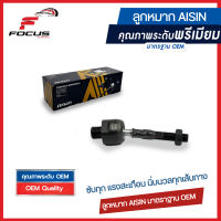 Aisin ลูกหมากแร็ค Honda Accord G8 ปี08-13 / ลูกหมากแร็ค Accord ลูกหมากแร็ค Accord / 53010-TA0-A01 / JAJH-4005