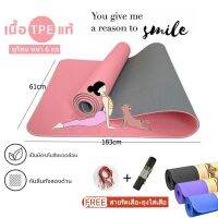 ?พร้อมส่ง?เสื่อโยคะTPE ทูโทน หนา6mm yoga mat เสื่อออกกำลังกาย กันลื่น กันน้ำ ไม่ทำร้ายผิว แผ่นรองโยคะ พรมโยคะ