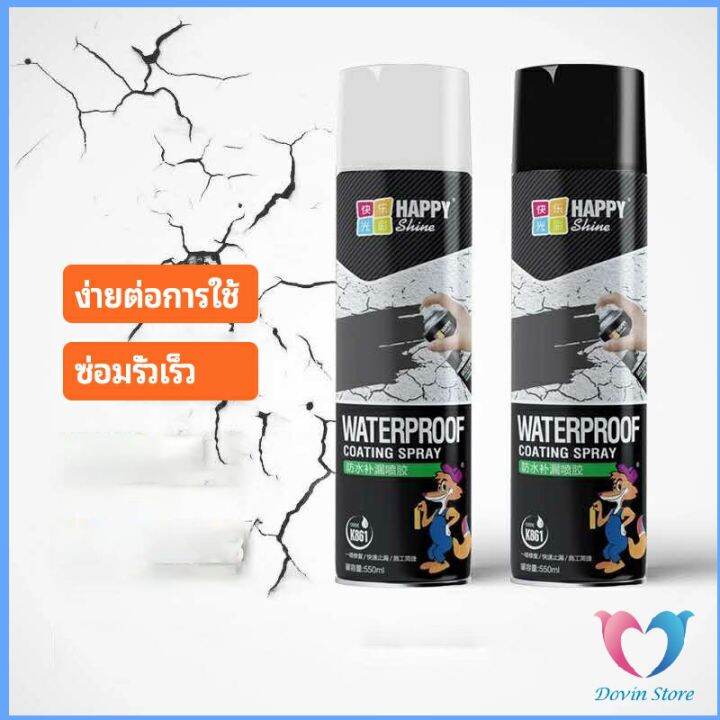 dovin-สเปรย์ซ่อมรอยรั่ว-สเปรย์ซ่อมแซมผนังซึม-ซ่อมฝ้าเพดานรั่ว-leak-repair-spray