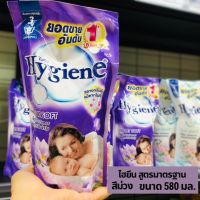 K WELL STORE ไฮยีน Hygiene น้ำยาปรับผ้านุ่ม สูตรมาตรฐานขนาด 580 มล.(มีให้เลือก 4 กลิ่น) แดง,ม่วง,ชมพู,ขาว