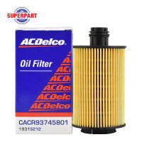 กรองเครื่อง CRUZE ปี 11-15 2.0D LNP ACDELCO (19315212) (ราคาต่อ 1 ชิ้น)