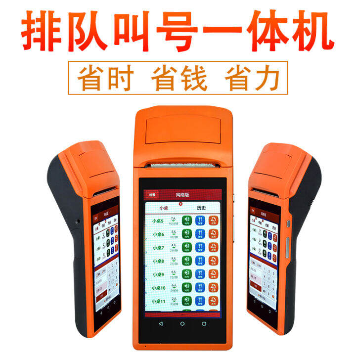 Queue pagers, restaurants, restaurants, paging machines, milk tea shops