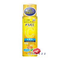 (แบบขวด Lotion แถบน้ำเงิน สูตร Rich) Melano CC Vitamin C Brightening Lotion Rich 170mL โลชั่นผสมวิตามินซี สำหรับผิวธรรมดา - ผิวแห้ง ที่จะช่วยให้ผิวคุณดูใสขึ้น ป้องกันไม่ให้มีฝ้ากระและจุดด่างดำบนใบหน้า